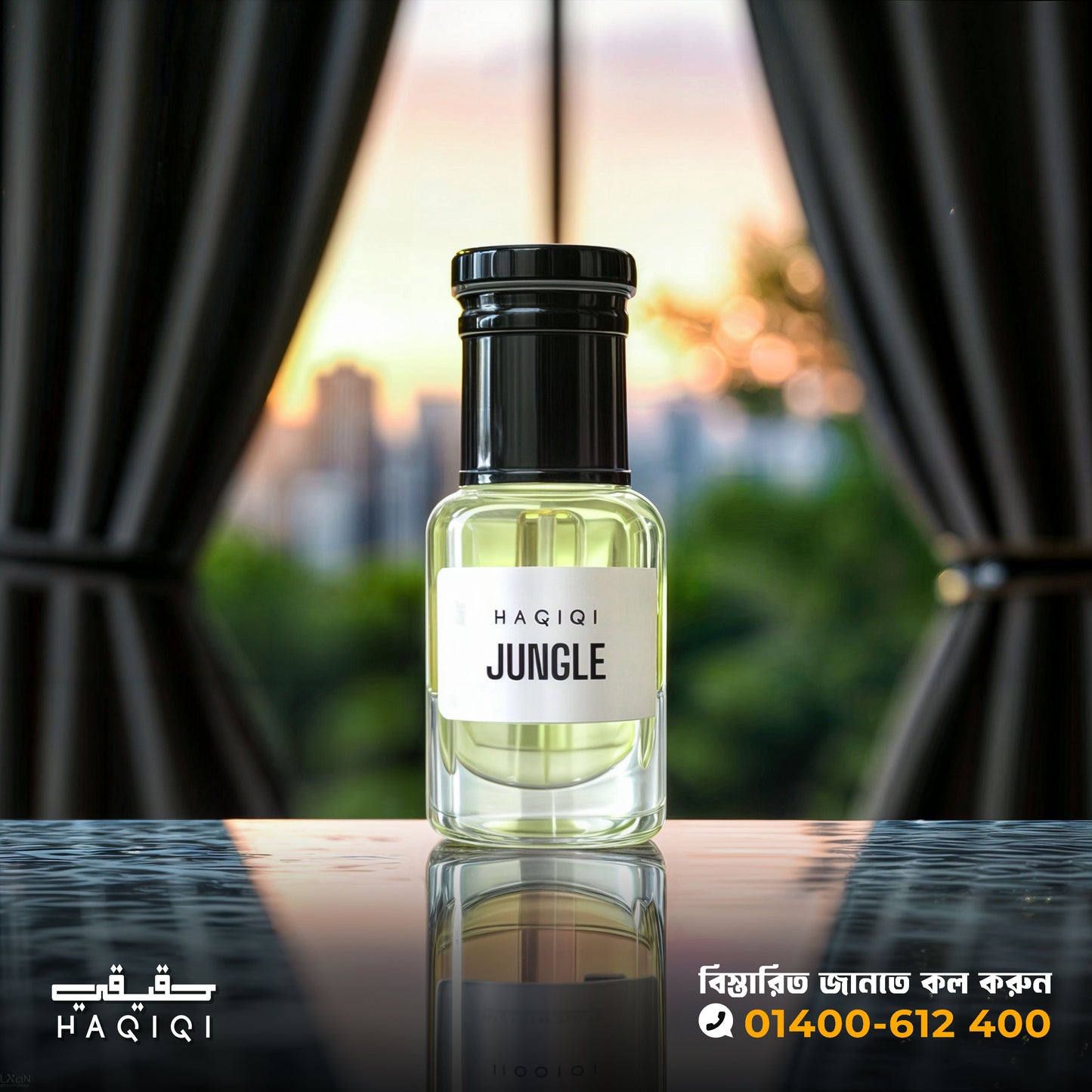 Jungle - জঙ্গল