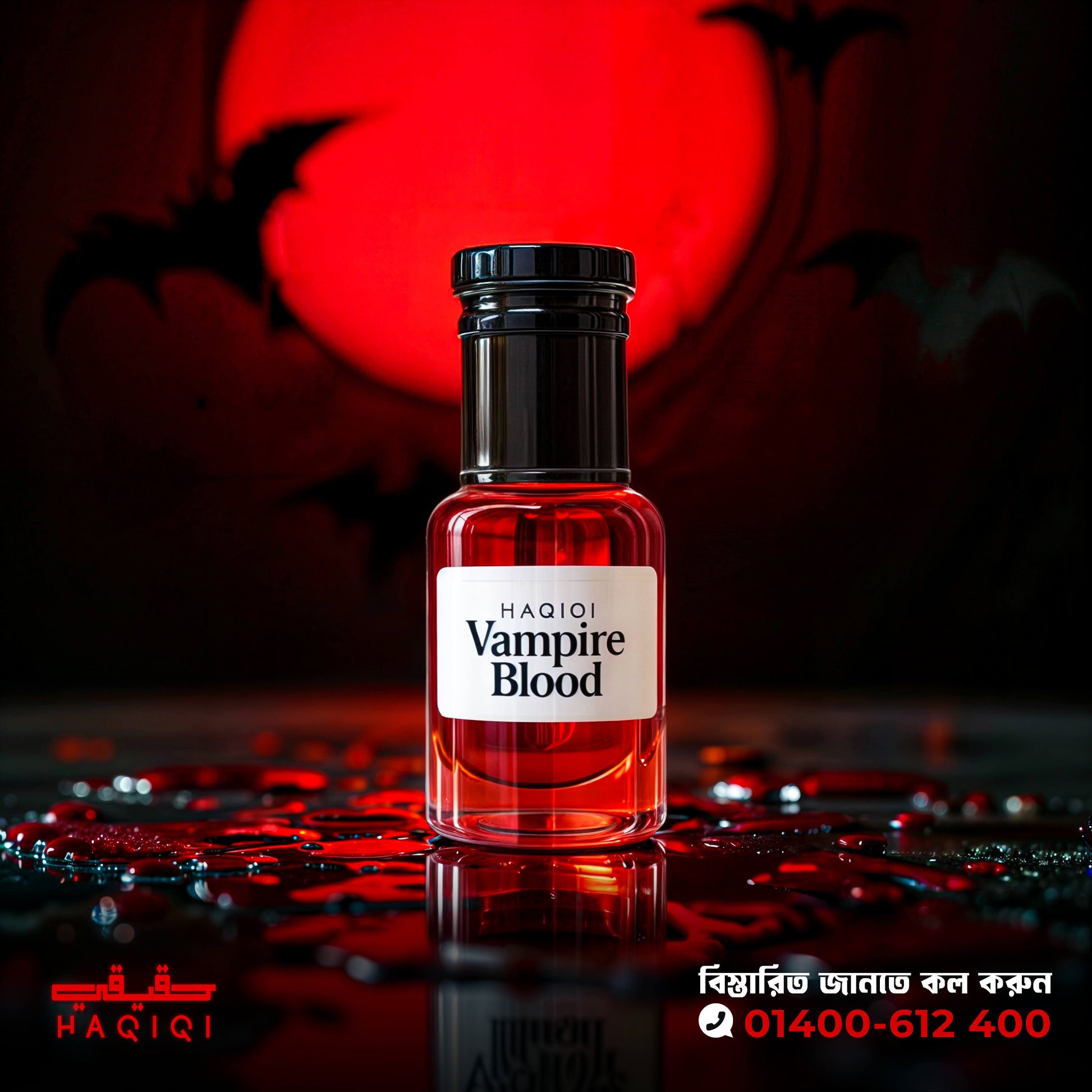 Vampire Blood and 'HAQIQI' branding.